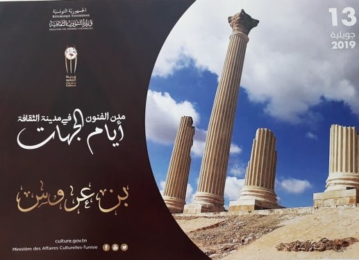 Journée de la Région de Ben Arous à Cité de la Culture de Tunis
