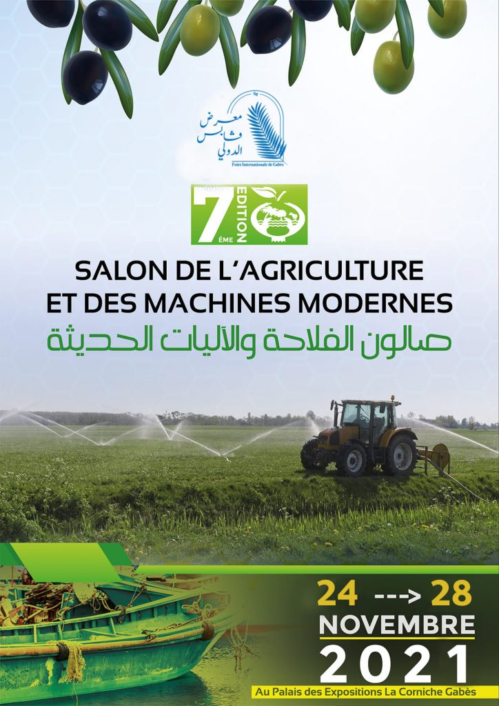 Salon de l'Agriculture et des Machines Modernes à Gabes