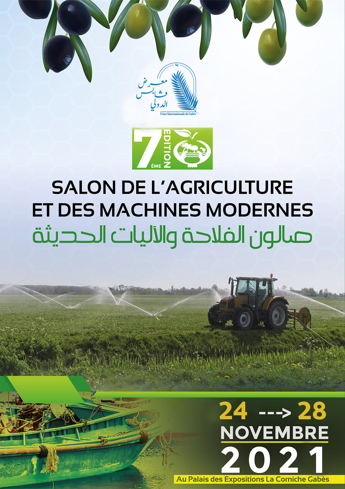 Salon de l&rsquo;Agriculture et des Machines Modernes à Gabes